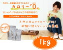 【糖質制限】お徳用 エリスリトール1Kg カロリー・糖質ゼロ...
