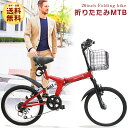★新生活応援★ マウンテンバイク 新型 折りたたみ自転車 N...