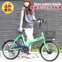 電動自転車 電動アシスト自転車 20インチ 折りたたみ自転車...