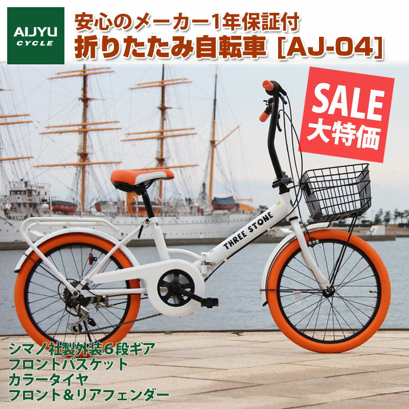 ★ライト・カゴ・カギ付 カラータイヤ最安値に挑戦★折りたたみ自転車 おしゃれなカゴ＆キャリ…...:green-ribbon:10000074