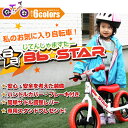 ペダルなし自転車 ブレーキ付き 幼児用自転車 ランニングバイク 子供用 トレーニングバイク キッズバイク おもちゃ 乗用玩具 子供 幼児 子供自転車 プレゼントに最適 BB★STAR ビービースター