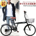 アウトレット 折りたたみ自転車 20インチ リアサスペンショ...
