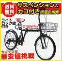 ★限定100円クーポン付き★ 折りたたみ自転車 20インチ ...