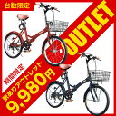 【本州限定アウトレット9980円】20インチ カゴ付き シマ...
