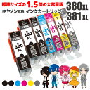 キヤノン用 互換インクカートリッジ BC...