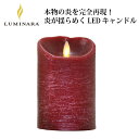 火を使わない、本物さながらの炎を再現 LEDキャンドル LUMINARA S(LM101)
