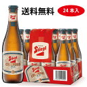Stiegl(シュティーグル)コロンブス1492ペールエール 瓶330mlx24本 送料無料