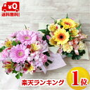 【送料無料・翌日配送】【カラフルバスケットアレンジメント】誕...