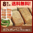 本物!アンティークレンガ/カフェオレバニラ(ロゴあり)8個セット レンガ 敷石【送料無料 ベージュ クリーム 茶色 庭 煉瓦 アンティークレンガ ブロック 花壇 ガーデニング れんが】【メーカー】oka【P変】【在100】◎