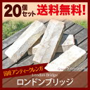 本物!アンティークレンガ/ロンドンブリッジ 20個セット アンティークレンガ 敷石 レンガ【送料無料 れんが 庭 敷石 ブロック 花壇 ガーデニング 敷石】【P変】アンティーク【在100】◎
