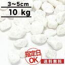   ̔1,000gȏ  XIWi zCgp[Xvbh  VR嗝 a3`5cm 10kg  h     0.13ĕi~4cmj ito 