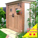 【選べる本体オプションプレゼント中】ディーズガーデ