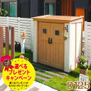 【選べる本体オプションプレゼント中】ディーズシェッ