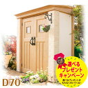 【選べる本体オプションプレゼント中】ディーズシェッ
