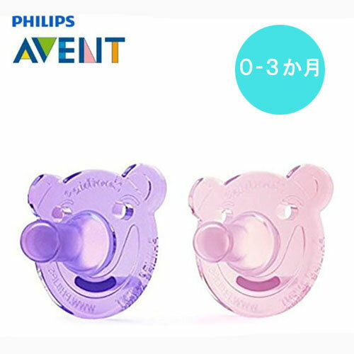  CO[ Philips Bear Avent pacifier BPA Pink purple 0-3 monthtBbvX sNEp[v 0`3p t[ ƂĂ 炩ȃxCr[Ԃ