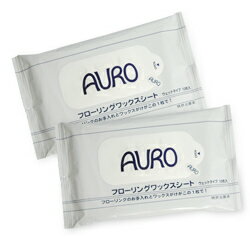 グリーンドッグ厳選 AURO（アウロ）フローリングワックスシート 10枚入り x 2パック