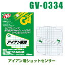 タバタ GV-0334 アイアン用ショットセンサー