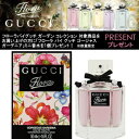 【 W プレゼント 】 グッチ フローラ バイ グッチ ガーデン ゴージャス ガーデニア 50ML EDT SP ( オードトワレ ) ★「フローラ バイ グッチ ゴージャスガーデニア」ミニ香水1個をプレゼント! GUCCI 【楽ギフ_包装】