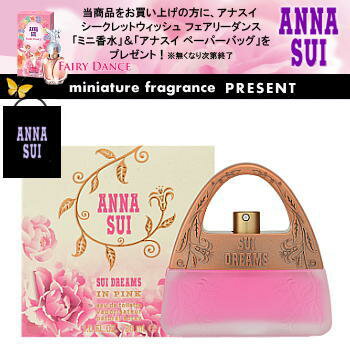 yv[gzAiXC ANNA SUI XC h[X C sN 30ML EDT SP AiXC̃~jy[p[obO v[gI yyMt_z yRCPz