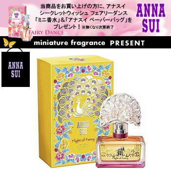 yv[gzAiXC ANNA SUI tCg Iu t@V[ 30ML EDT SP AiXC̃~j`Ay[p[obO v[gI yyMt_z yRCPz