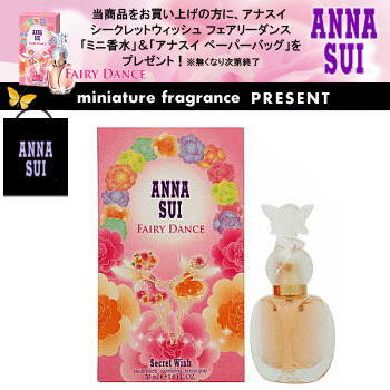 yv[gzAiXC ANNA SUI V[Nbg EBbV tFA[_X 30ML EDT SP AiXC̃~j`Ay[p[obO v[gI yyMt_z yRCPz