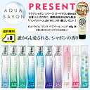 【 Wプレゼント & 送料無料 】アクアシャボン
