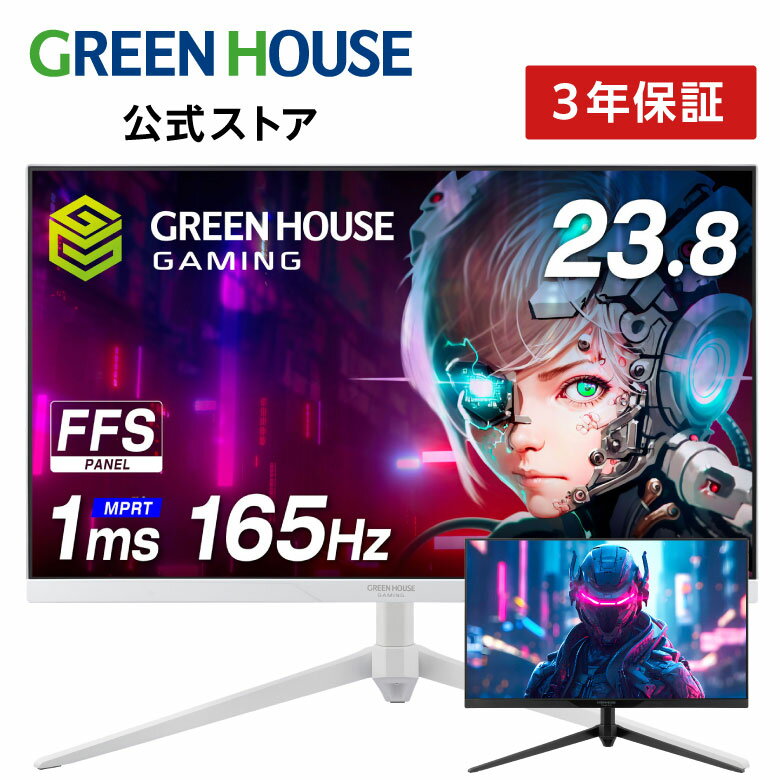 【5月20日は5のつく日】 <strong>ゲーミングモニター</strong> ディスプレイ ホワイトも選べる 23.8型 165Hz フルHD 1920x1080 GH-ELCG238B ノングレア ゲーミングディスプレイ インチ モニター ゲーム 液晶 PC VESA 壁掛け パソコン 144hz PS5 Switch RSL グリーンハウス