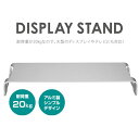 【送料無料・メーカー直販】ディスプレイ台 GH-DKBD-SV シルバー アルミ製 キーボードやマウスを収納できる! | ディスプレイ モニター 液晶 pc デスク 収納 卓上 収納 棚 小さめ シンプル グリーンハウス