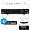 【送料無料・メーカー直営】 据え置き DVDプレーヤー CPRM VR対応 GH-DVP1E-BK | dvdプレイヤー dvdプレーヤー cprm シンプル グリーンハウス *SS