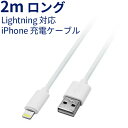 Lightning-USB 充電・データ転送ケーブル GH-ALT-UA200W 2m | 1000円ポッキリ 千円ぽっきり 1000円 iphone ライトニング lightning ケーブル アイフォン スマホ 充電器 ケーブル グリーンハウス