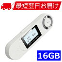 【メーカー直販】MP3プレーヤー KANA GH-KANAUBEC16-WH ホワイト USB充電 デジタルオーディオプレーヤー 音楽 再生 内蔵 16GB メモリー 約4000曲保存 録音可能 FMラジオ機能 AMラジオ ボイスレコーダー イコライザ リピート ランダム再生