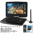 【メーカー直販】10.1型ワイド液晶 地デジ ワンセグ CPRM対応 ポータブルDVDプレーヤー GH-PDV10MT-BK