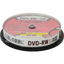【送料無料】 くり返し録画 DVD-RWメディア 10枚スピンドル GH-DVDRWCB10 1000円ポッキリ 千円ぽっきり | dvd-r dvdr dvd r 録画 録画dvd 録画dvd-r