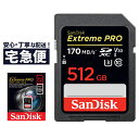 【512GB】SDXCカード サンディスク San