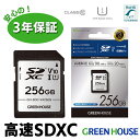 高速SDXCカード 256GB Class10 UHS1 GH-SDC-VA256G グリーンハウス