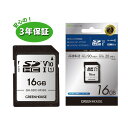 【送料無料・メーカー直販】高速SDHCカード 16GB Class10 UHS1 GH-SDC-VA16G | 16gb sd sdhc 1000円ポッキリ 千円ぽっきり 1000円