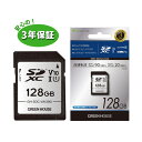 【送料無料・メーカー直販】高速SDXCカード 128GB Class10 UHS1 GH-SDC-VA128G *SS