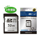 【送料無料・メーカー直販】高速SDHCカード 32GB Class10 UHS1 GH-SDC-VA32G *SS