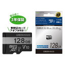 【送料無料・メーカー直販】 高速microSDXCカード 128GB マイクロSD Class10 UHS1 GH-SDM-VA128G *SS