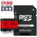 【メーカー3年保証・256GB】microSDXC 256G...