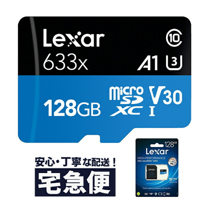 【送料無料・1年保証】レキサー Lexa High