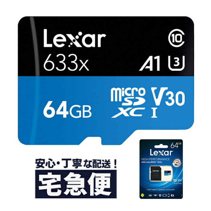 【送料無料・1年保証】レキサー Lexa High