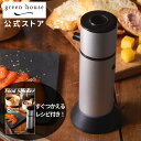 【送料無料・公式ストア】 フード スモー...