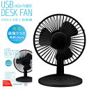 【送料無料・メーカー直販】扇風機 卓上 usb GH-FANSWI-BK ブラック | 扇風機 おしゃれ ミニ扇風機 電池式 可愛い 静音 シンプル オフィス デスク 一人暮らし 小型 コンパクト グリーンハウス *SS