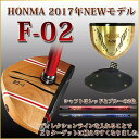 【送料無料】ホンマ F-02 パークゴルフ クラブ