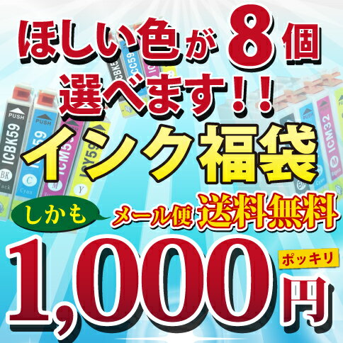 インク福袋 インク キャノン エプソン ブラザーインク インクカートリッジ プリンターインク 互換インク IC6CL50 IC6CL32 IC4CL46 BCI-326+325/6MP BCI-326+325/5MP BCI-321+320/5MP BCI-7e+9/5MP LC12-4PK LC11-4PK LC10-4PK IC50 IC32 IC46 LC12 BCI-325 BCI-7e BCI-320ICBK50 ICBK32 ICBK46 LC11BK LC10BK LC12BK BCI-320BK BCI-321C BCI-321Y BCI-321M BCI-320BK BCI-7eC BCI-7eM BCI-9BK BCI-325BK BCI-326C BCI-326Y BCI-326M CANON EPSON BROTHER