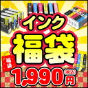 インク福袋 人気型番が選べる BCI-371+370/6MP...