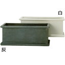 植木鉢 ファイバークレイ ラムダ ヘビーリム 全高40cm×全幅100cm×奥行45cm 底穴あり セメント ガラス繊維 ワイド 幅広 軽量プランター 鉢