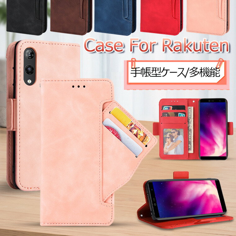 一部在庫発送 Rakuten Hand ケース Rakuten big 手帳型ケース Rakuten Mini ケース 手帳型 オシャレ Rakuten BIG カバー 手帳 レザーケース 楽天 ミニ ビッグ 楽天モバイル PUレザー tpu スタンド機能 カード収納 シンプル おしゃれ 耐衝撃 可愛い 手帳型スマホケース