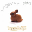 【ミニフィギュア】うさぎのマロン【animal 動物 ウサギ...